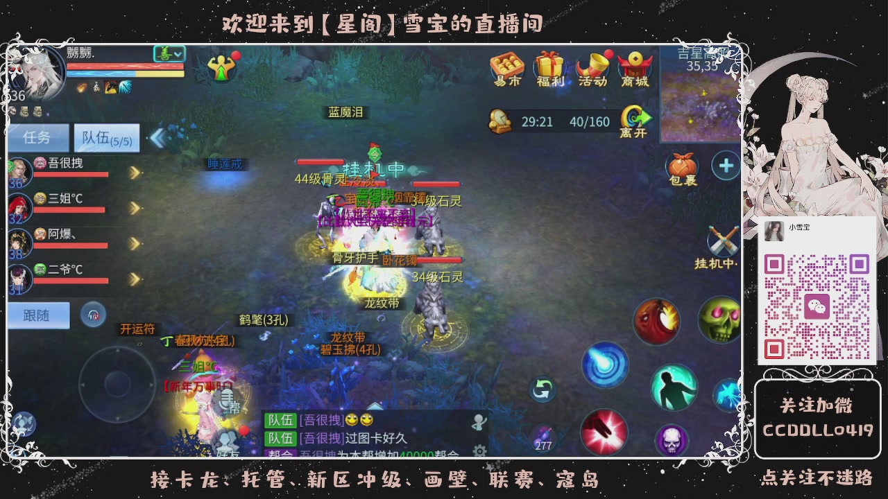 接新区冲级、托管、卡龙