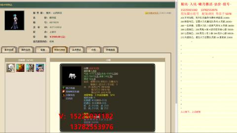 脱坑估价代卖单号组号养5078娃