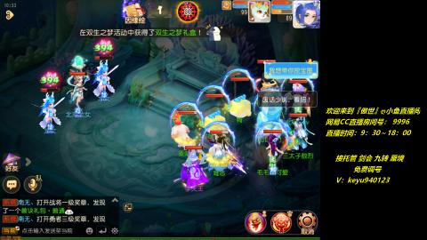 jie 剑会 托管 蜃境 九转 免费调号