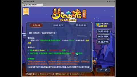 头可断血可流老子是你可遇不可求