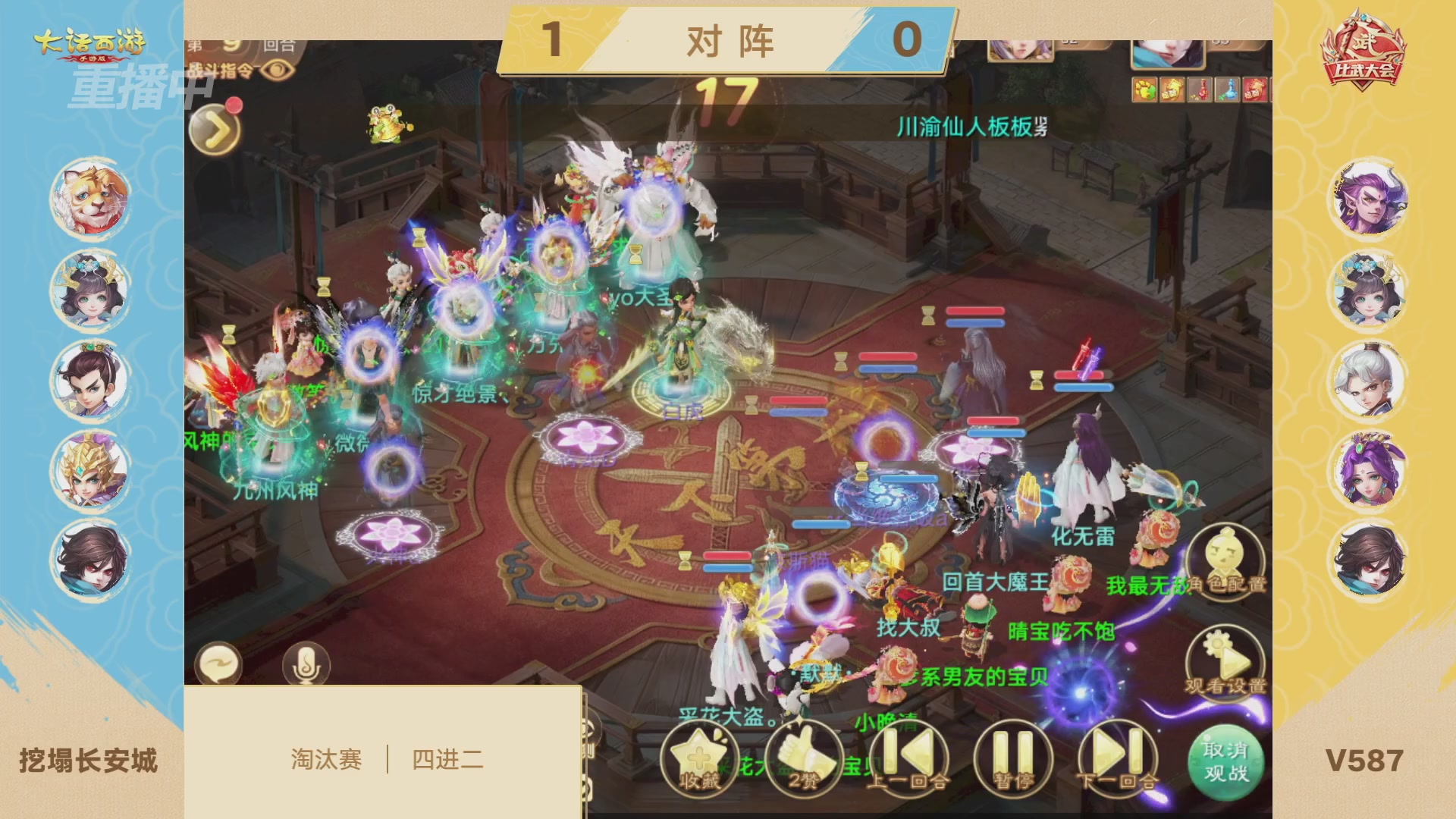 天下第一比武大会，各路豪侠，十年再会