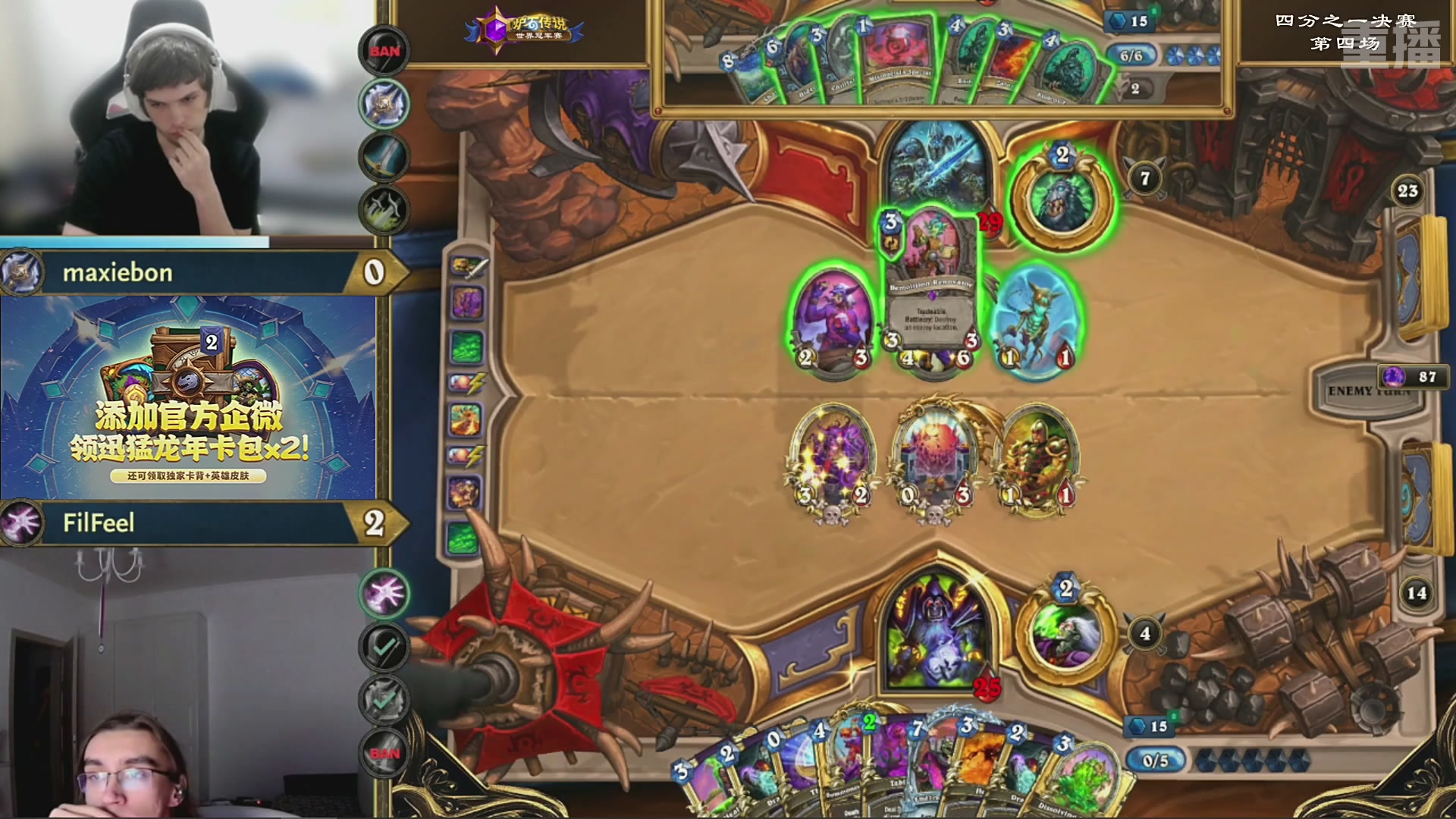 【重播】2025炉石传说世界冠军赛决赛日