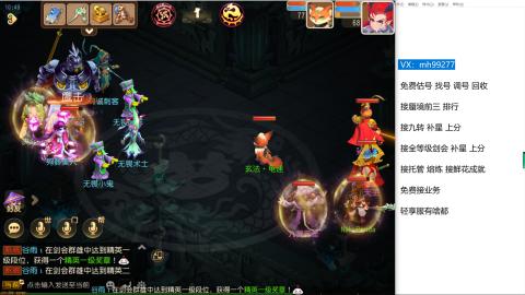 全网最低接蜃镜九转剑会托管接所有