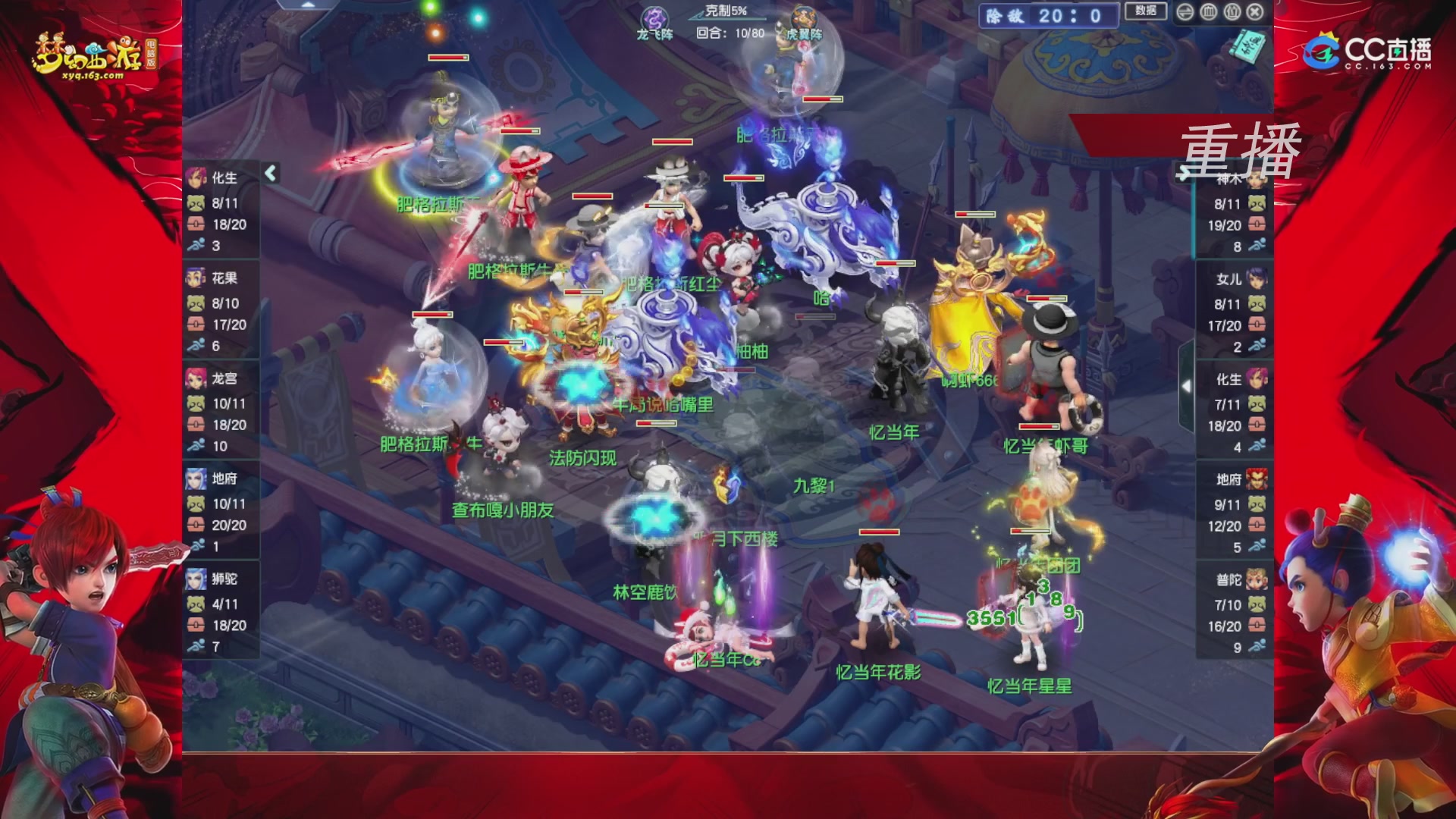 【重播】群雄逐鹿X9精英争霸赛-年度总决赛淘汰赛