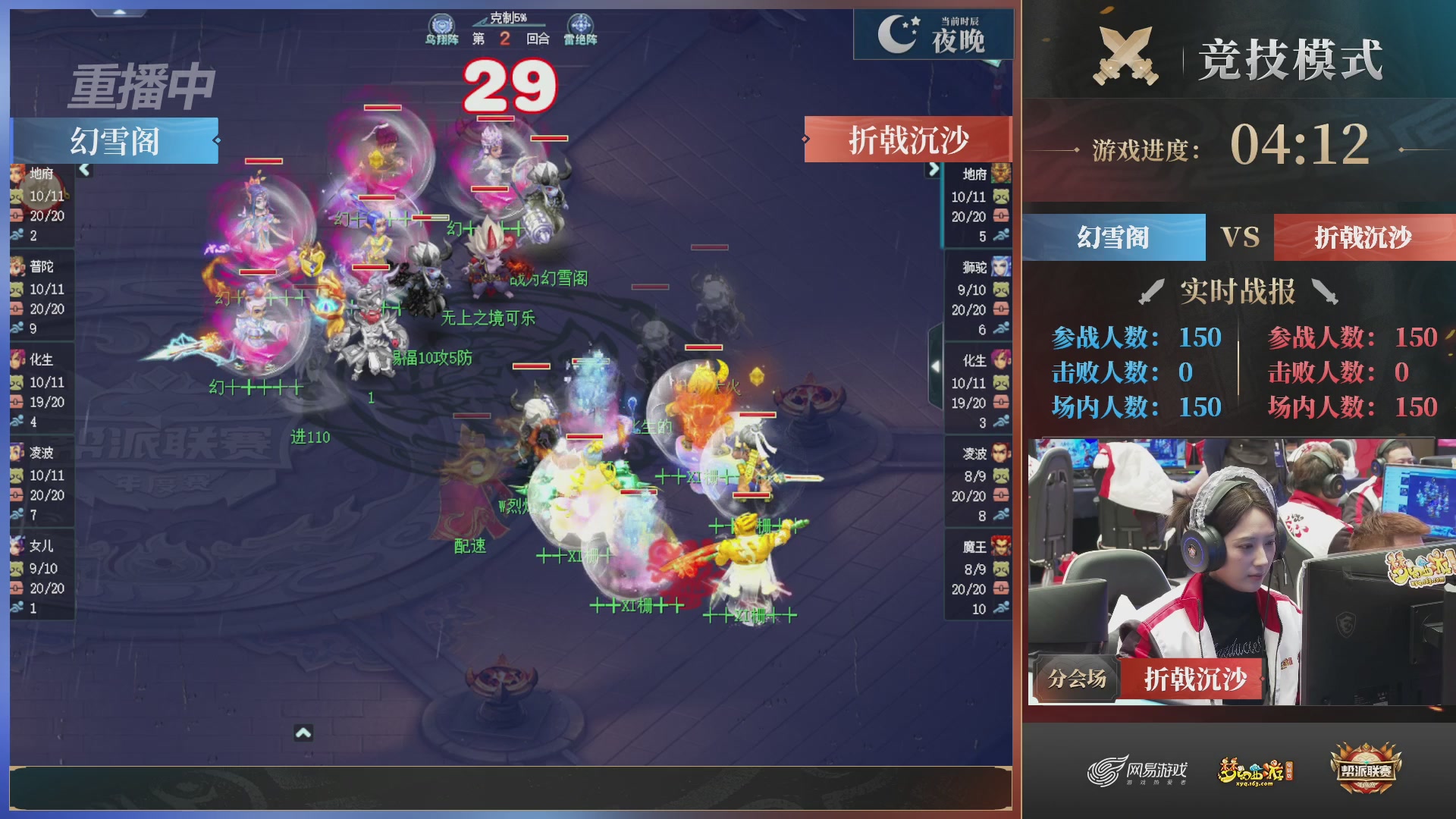 【重播】2025帮派联赛年度总决赛-冠军争夺战