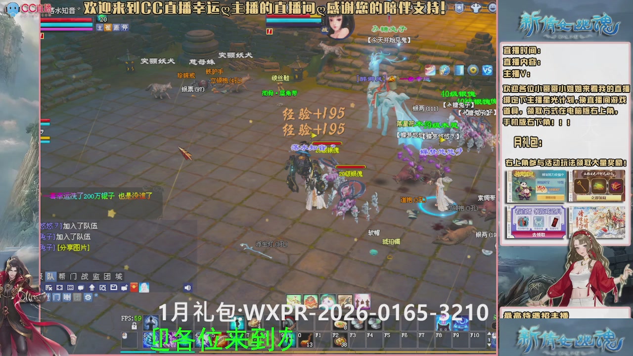 幸运ღ灰灰的直播间