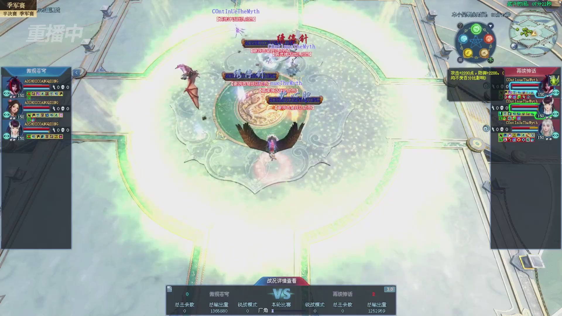 【重播】2025新倩女幽魂全民争霸赛决赛日