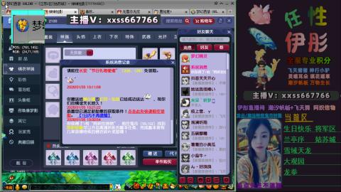 全服帮换帆板飞天舞小驴万物生长等积分