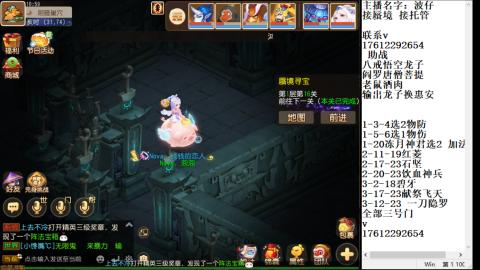 轻享服蜃境九转剑会天命之奕