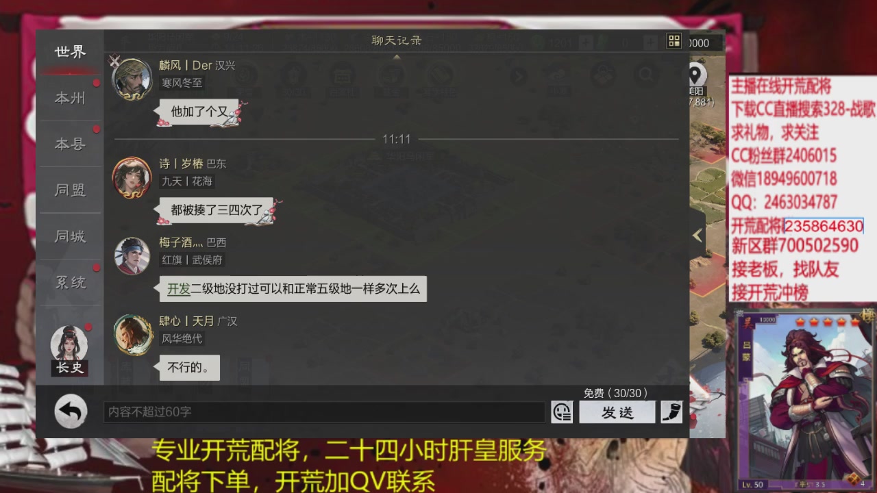 接各赛季开荒冲榜1配将修车