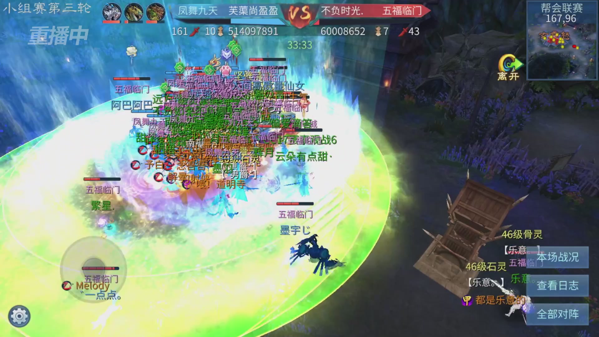 【重播】第九届跨服帮会联赛Day2小组赛