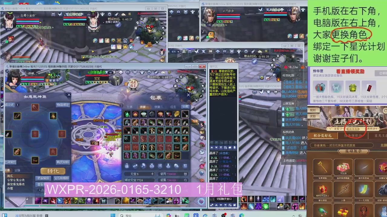 星光更新了火速来领呀！！！