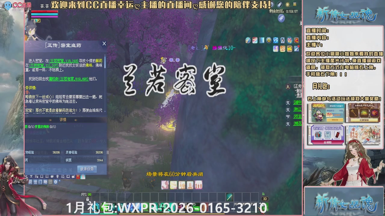 幸运ღ久久的直播间