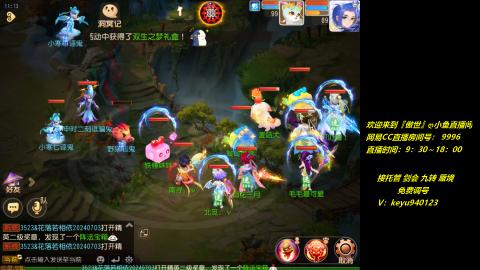 jie 剑会 托管 蜃境 九转 免费调号