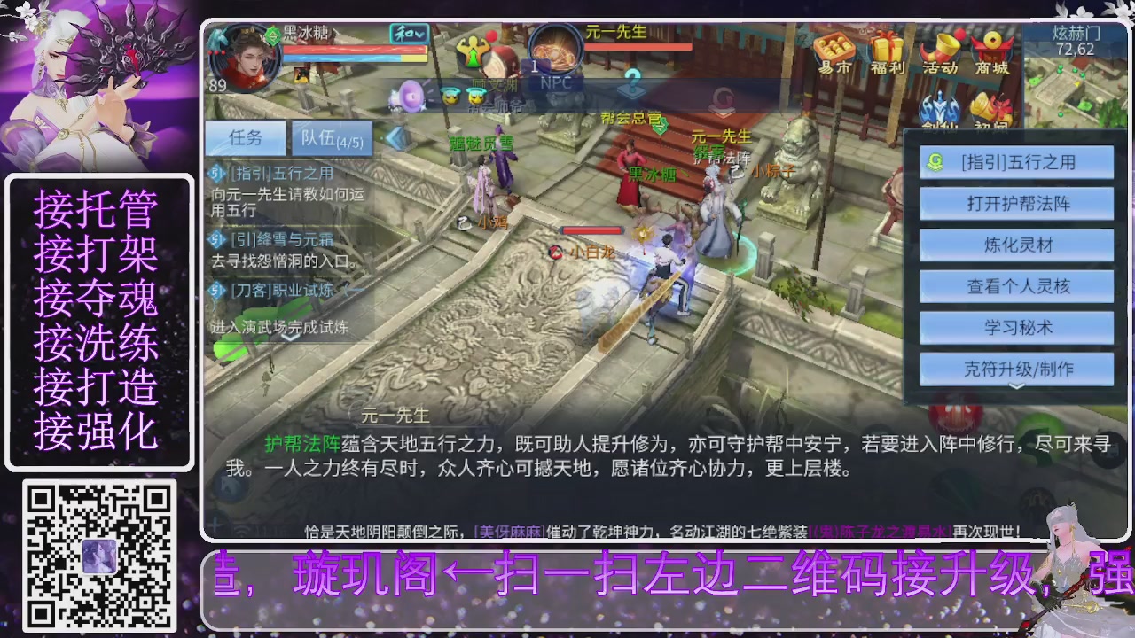 你不开心就看我直播咯