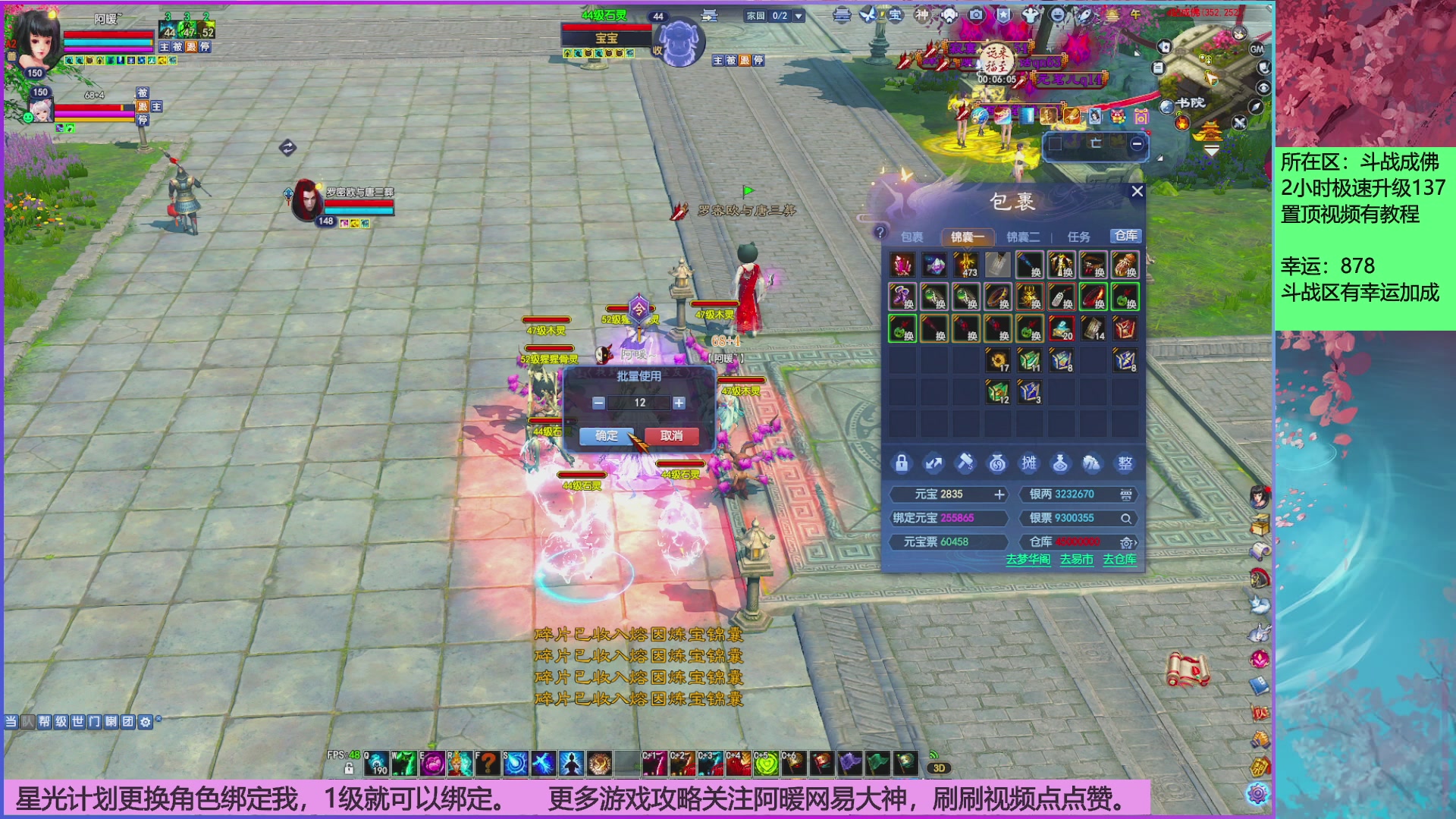 斗战成佛858幸运的日常。