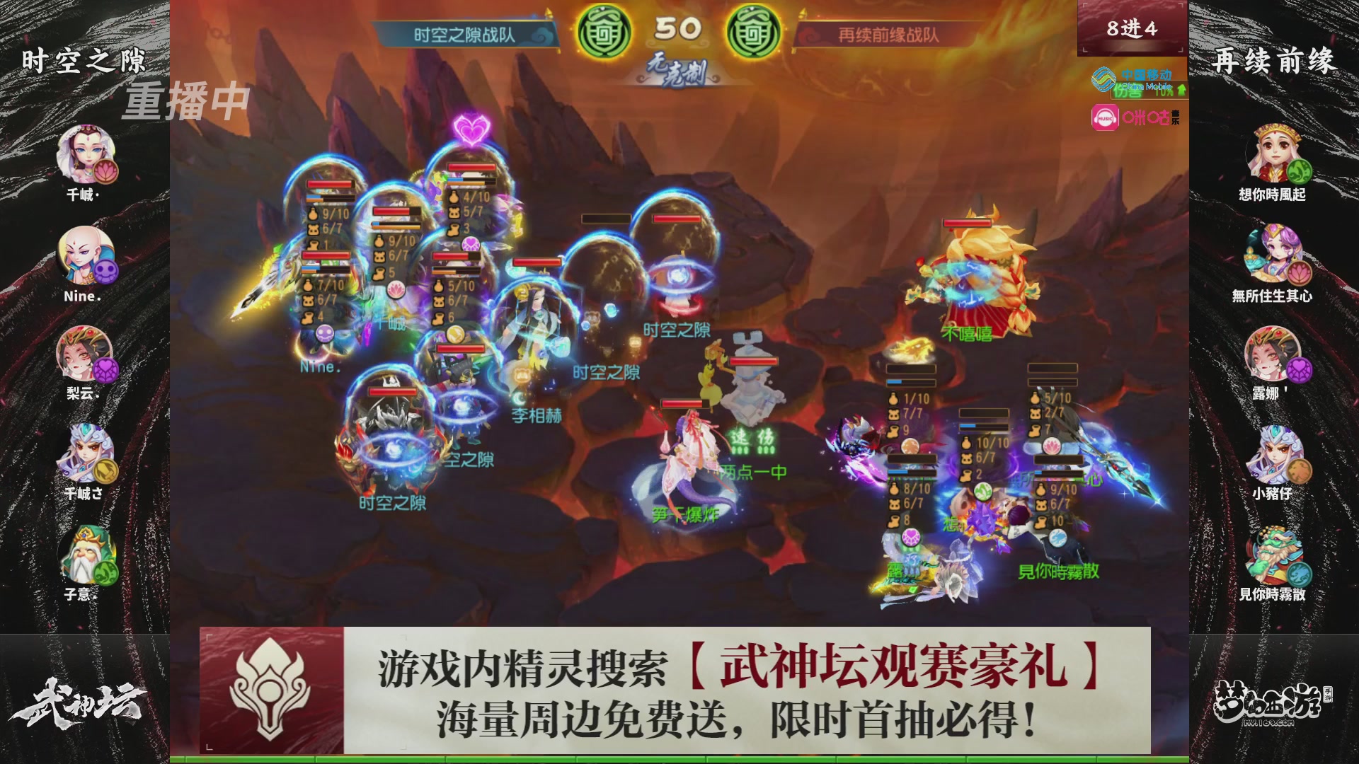 第115届梦手武神坛!