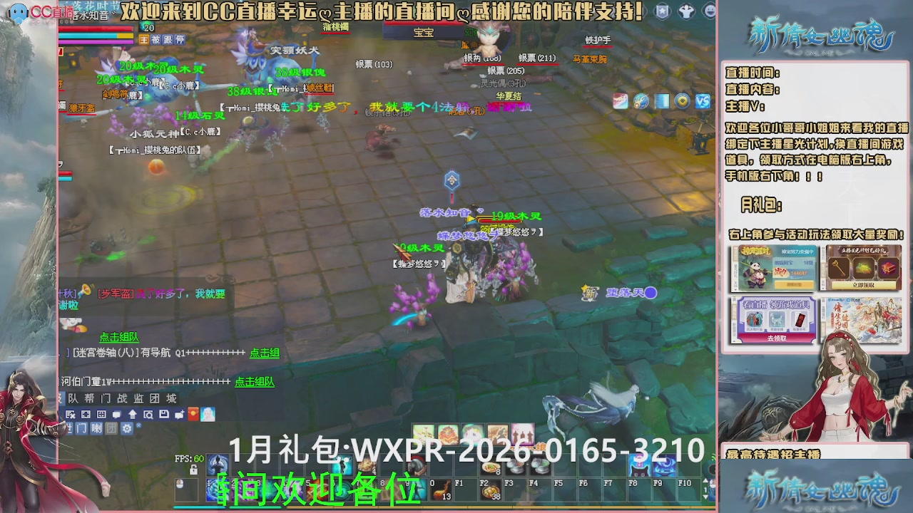 幸运ღ灰灰的直播间