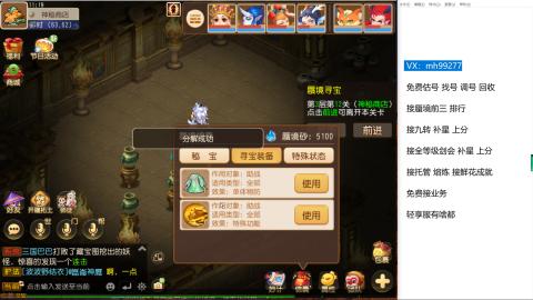 全网最低接蜃镜九转剑会托管接所有