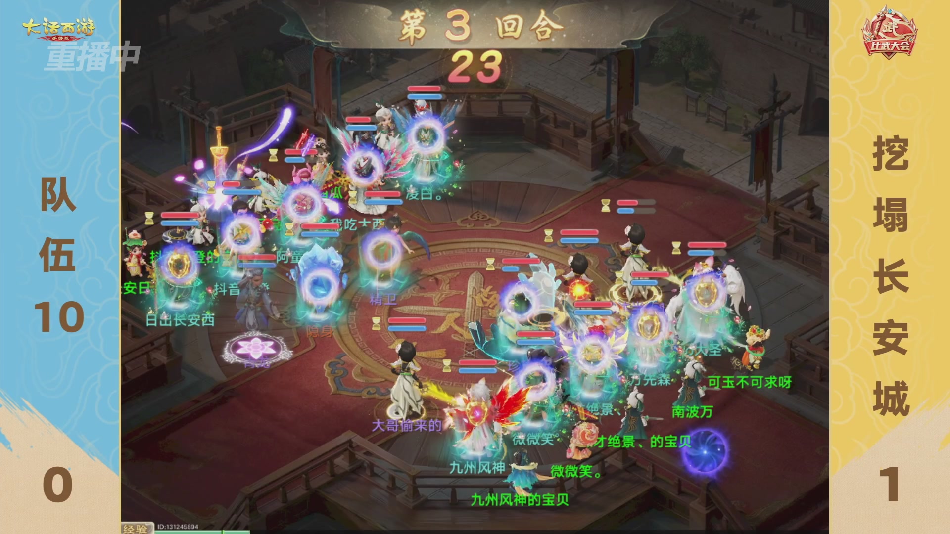 天下第一比武大会，各路豪侠，十年再会