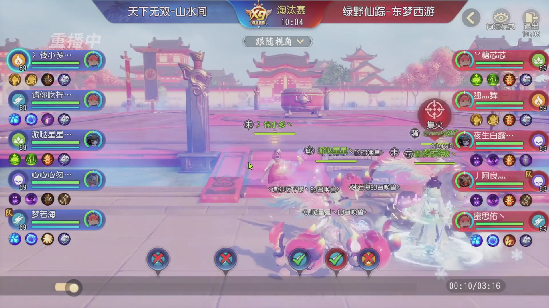 【重播】第三十八届群雄逐鹿跨服精英赛