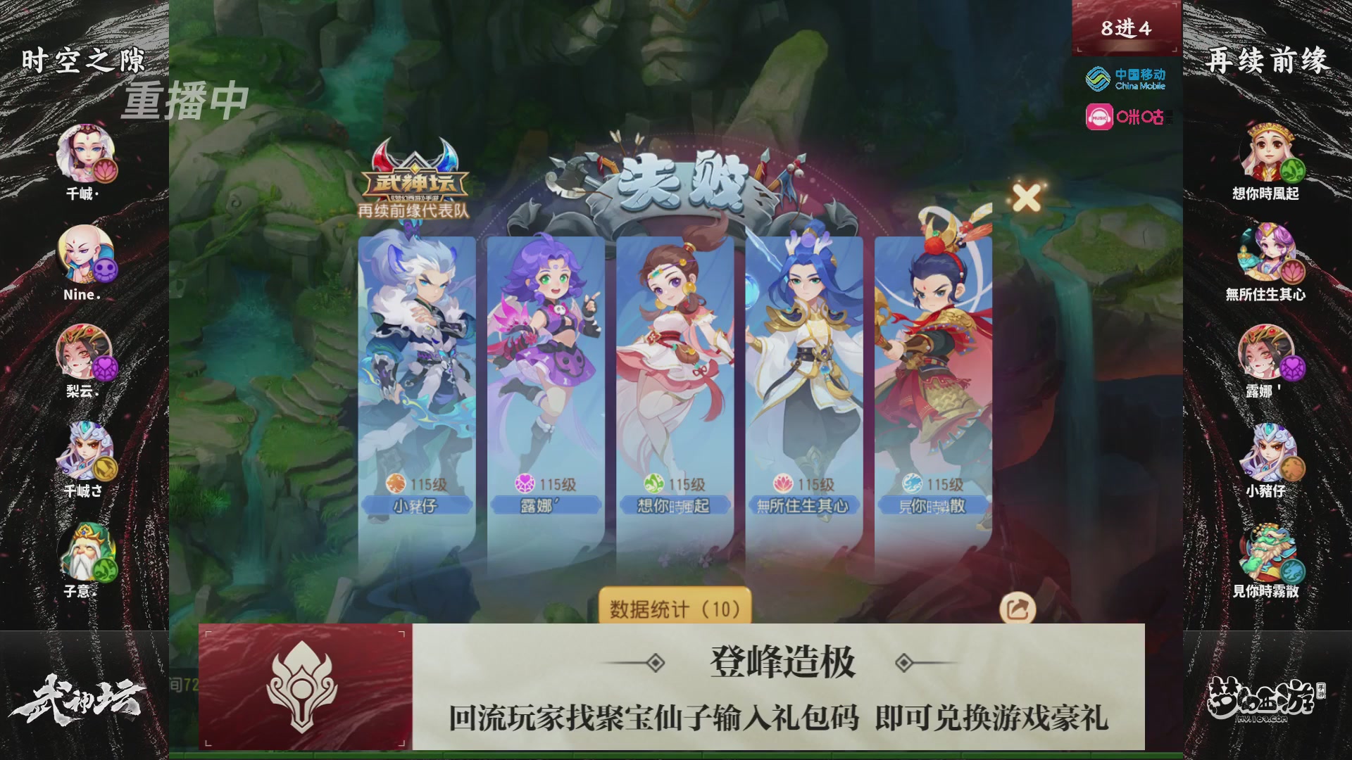 第115届梦手武神坛!