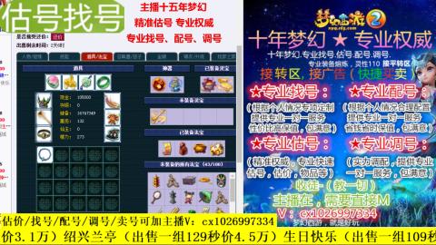 免费估号/专业找号.配号.调号.广告融练