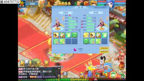 幻唐志（神武4）回合/0磕起号