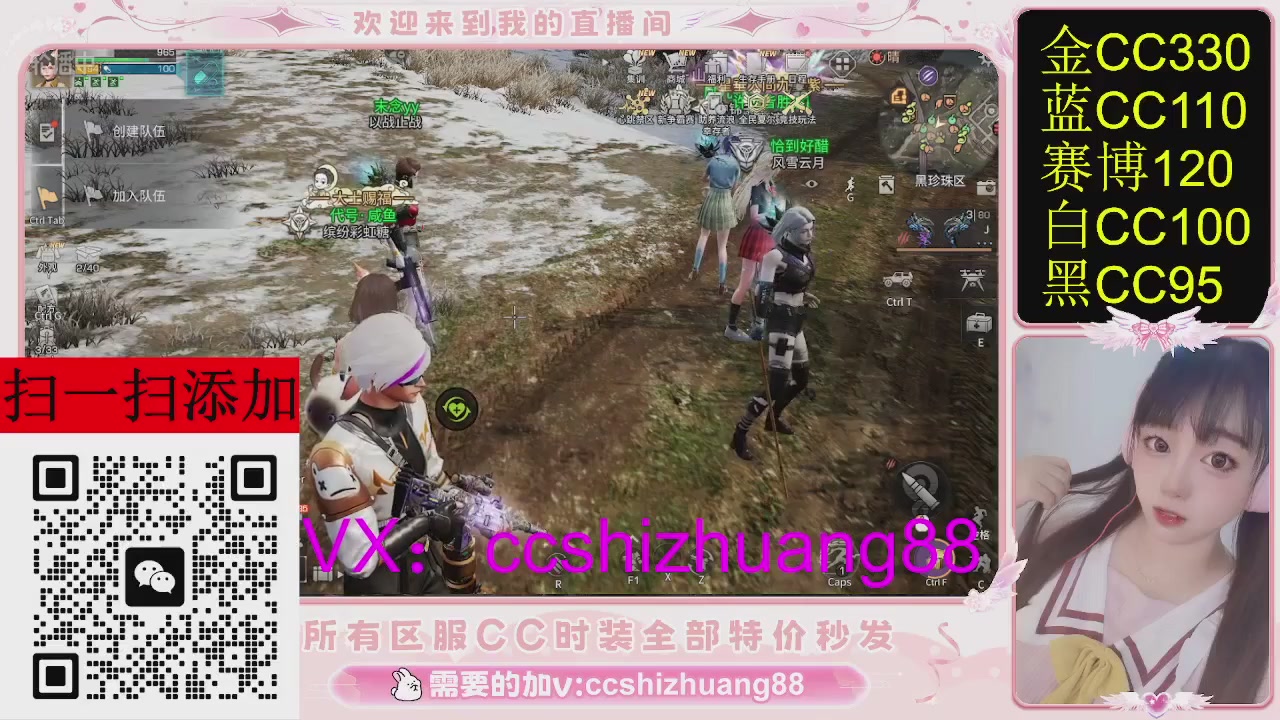 特价出所有区服CC时装现货。