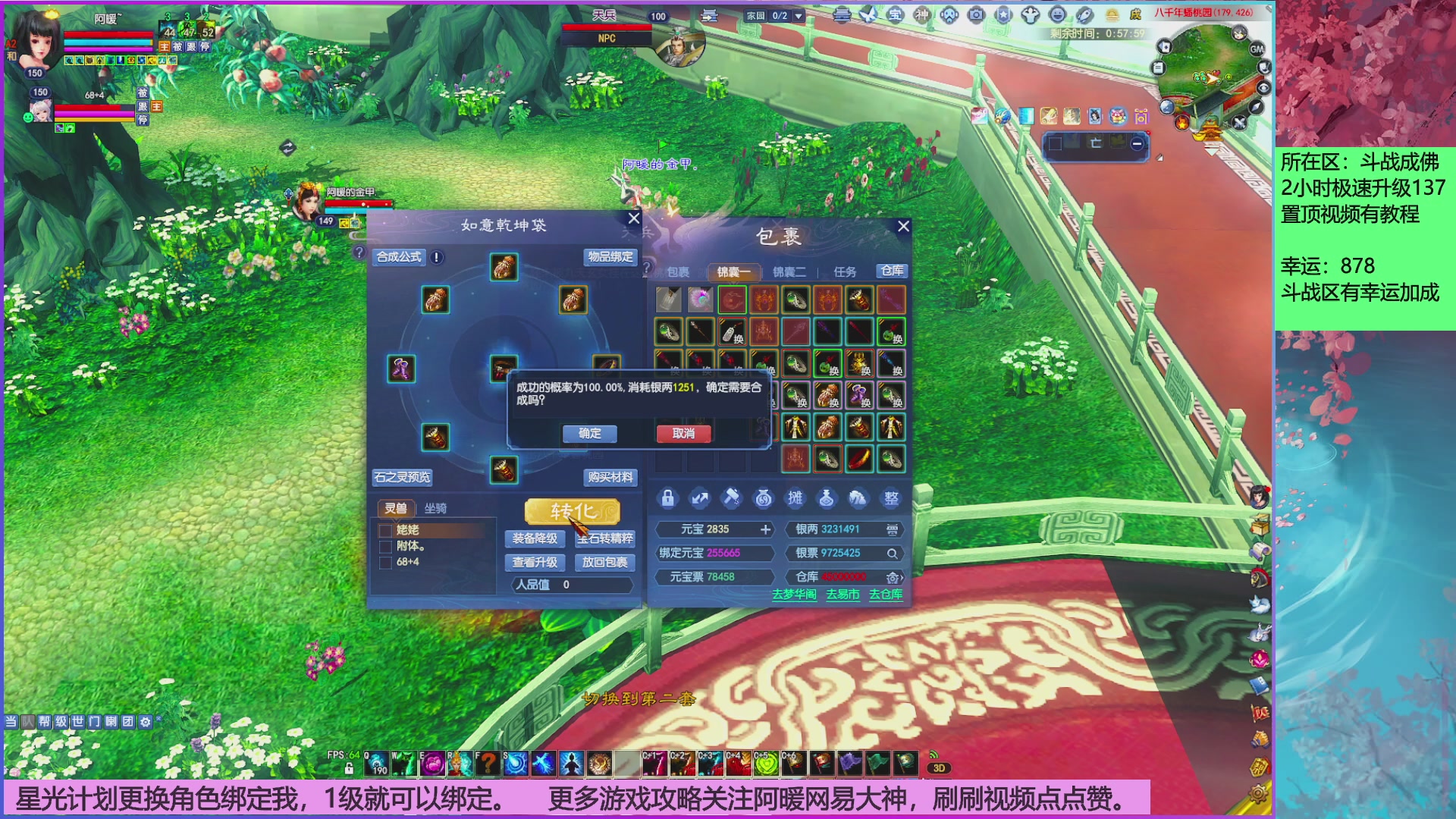 斗战成佛858幸运的日常。