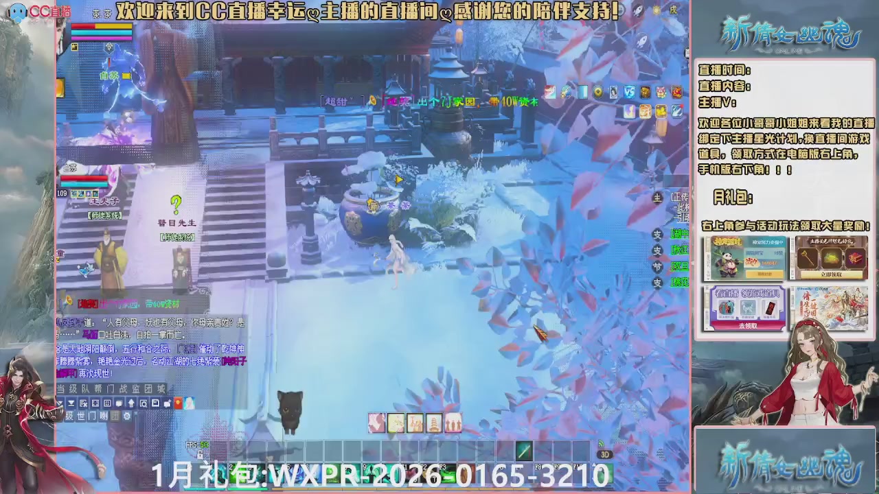 幸运ღ久久的直播间