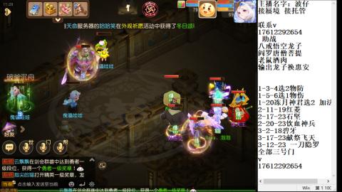 轻享服蜃境九转剑会天命之奕