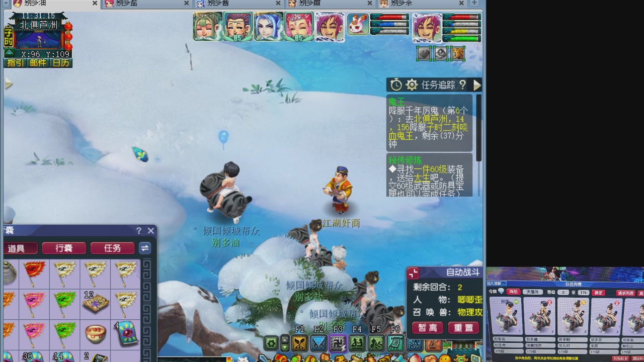 175五门努力化圣