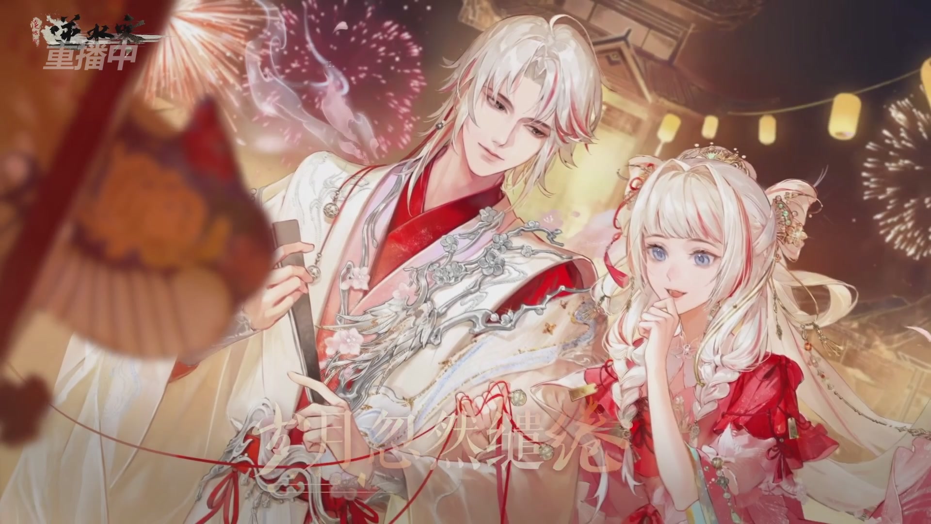 【重播】逆水寒赛季服第七届诸神之战Day3