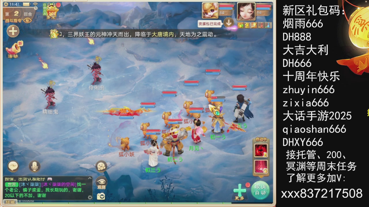 元旦快乐，接托管200周末任务等....