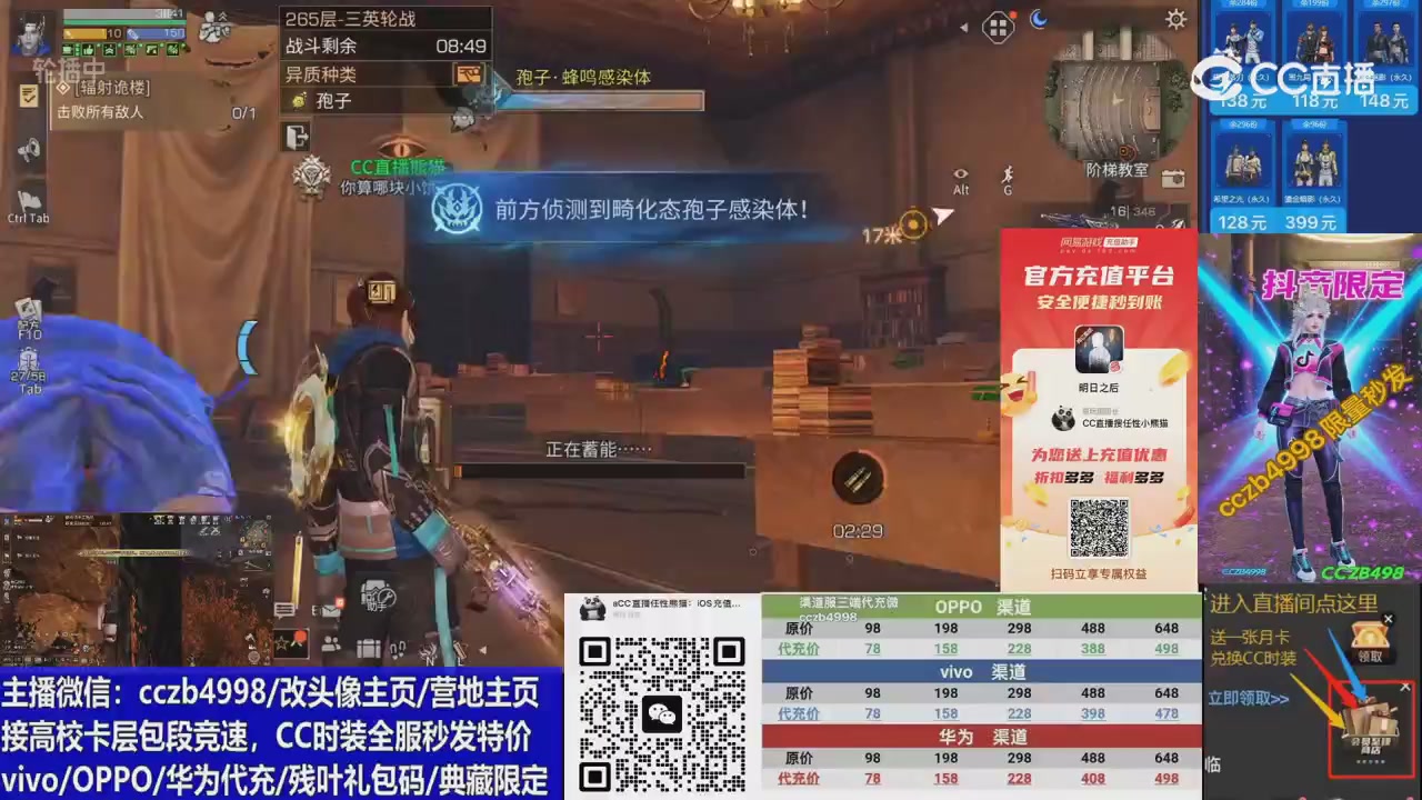 CC时装加v回放轮播改头像主页