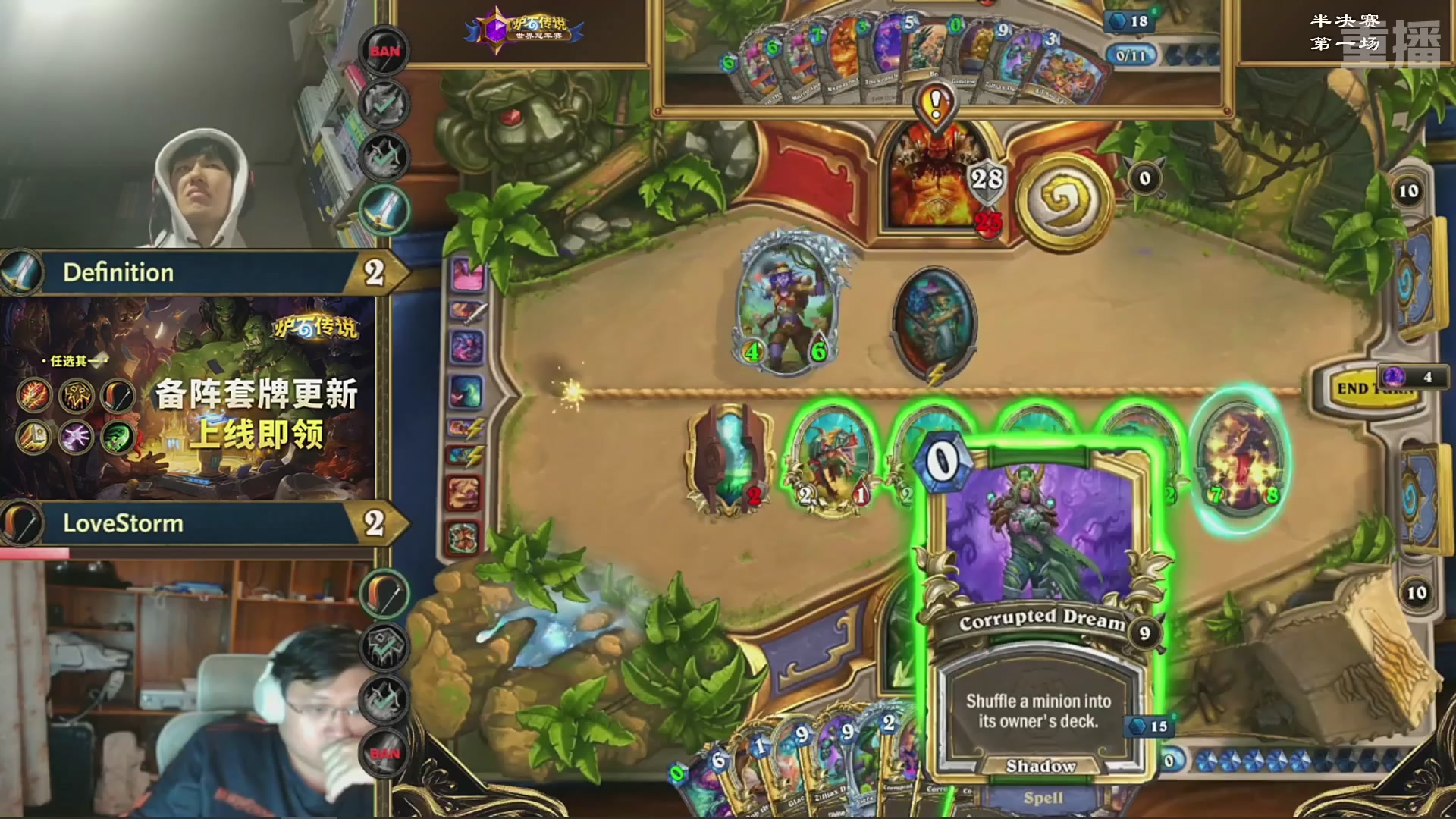 【重播】2025炉石传说世界冠军赛决赛日