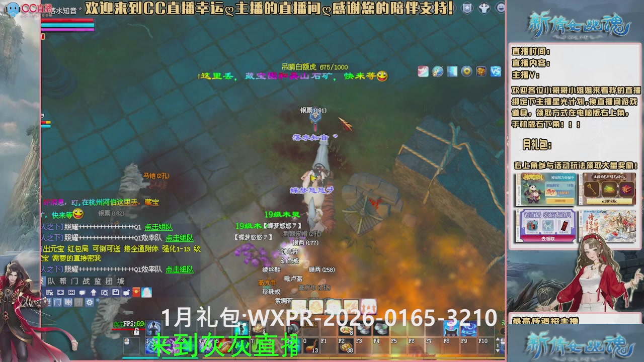 幸运ღ灰灰的直播间