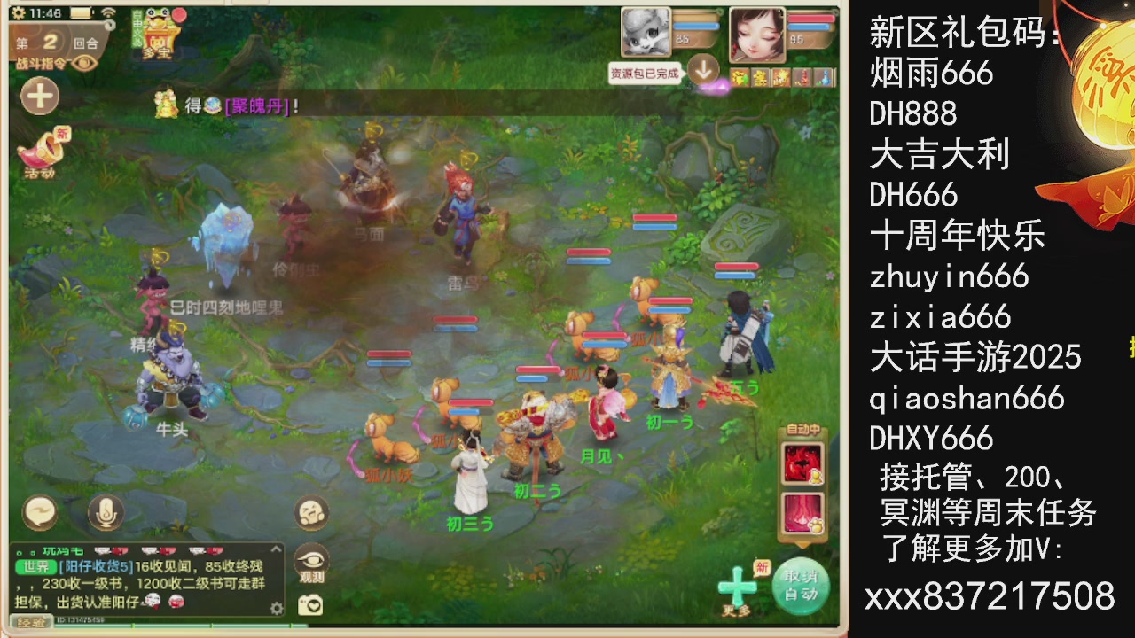 元旦快乐，接托管200周末任务等....