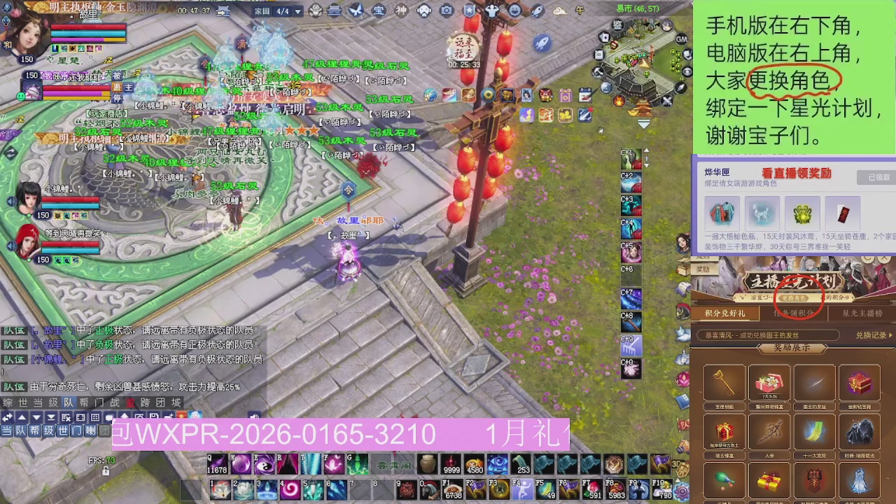 星光更新了火速来领呀！！！