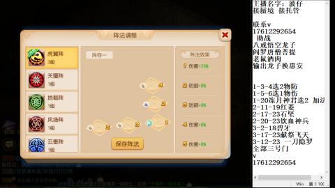 轻享服蜃境九转剑会天命之奕