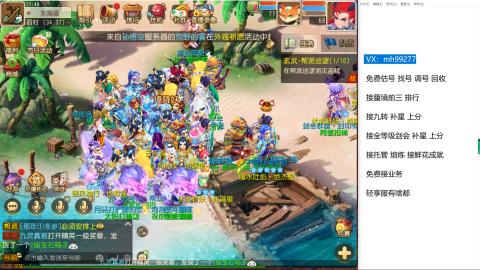 全网最低接蜃镜九转剑会托管接所有