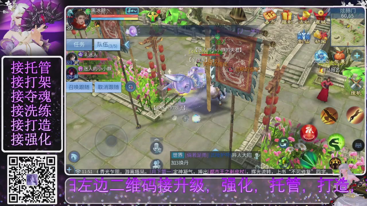 你不开心就看我直播咯