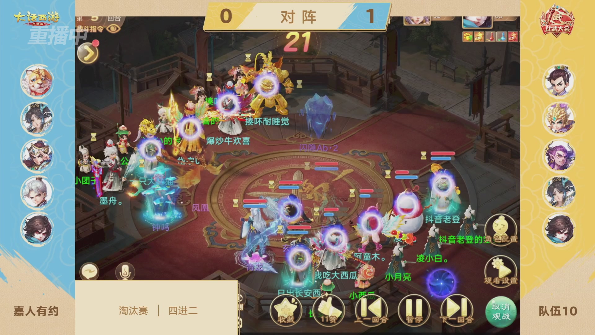 天下第一比武大会，各路豪侠，十年再会