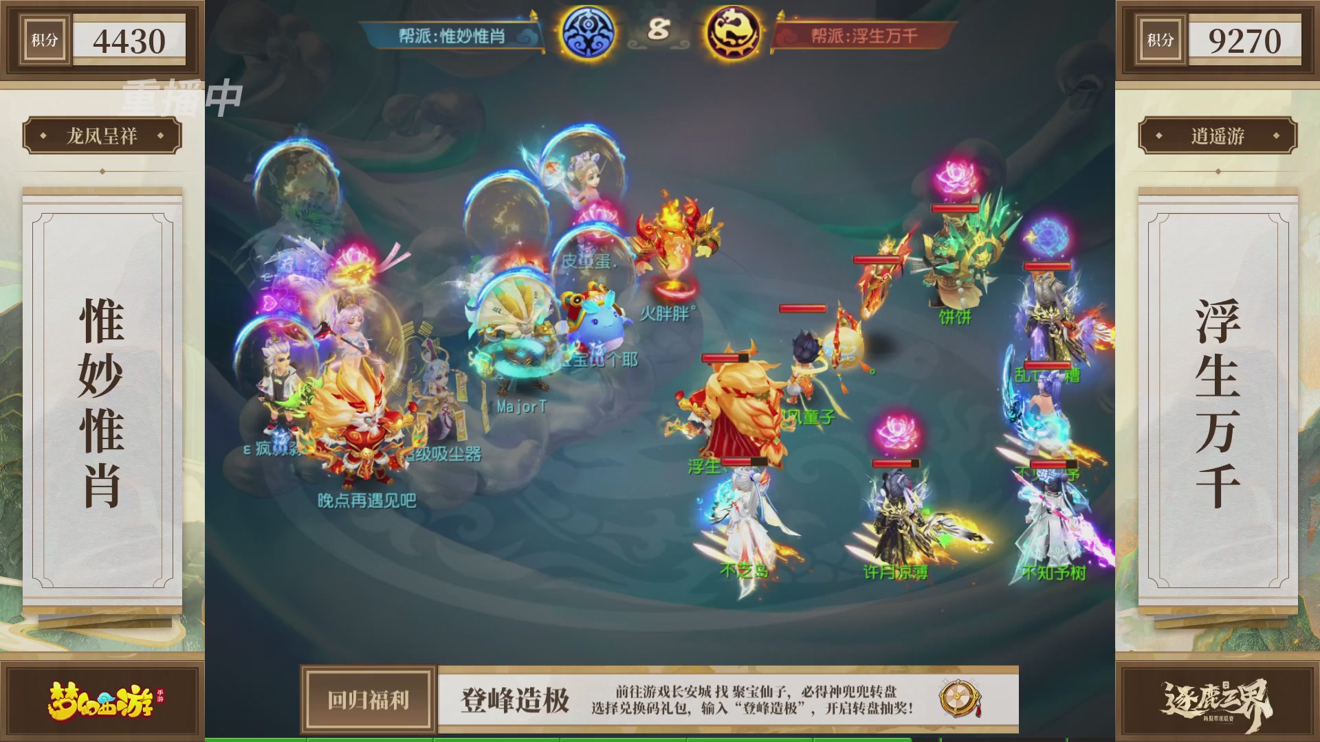 逐鹿三界帮派联赛