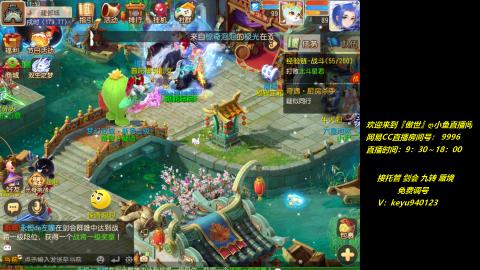 jie 剑会 托管 蜃境 九转 免费调号