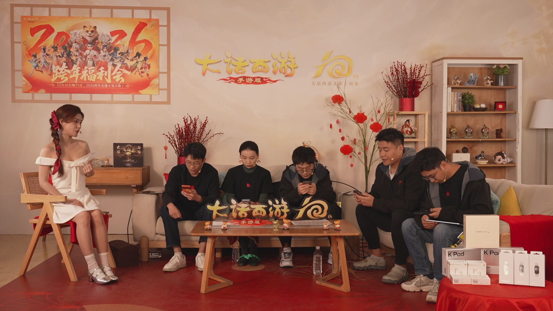 大话手游年底数字大服2026跨年直播