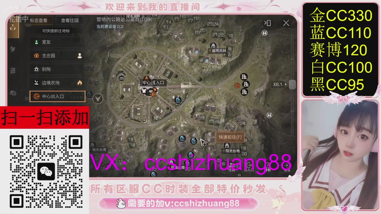 特价出所有区服CC时装现货。