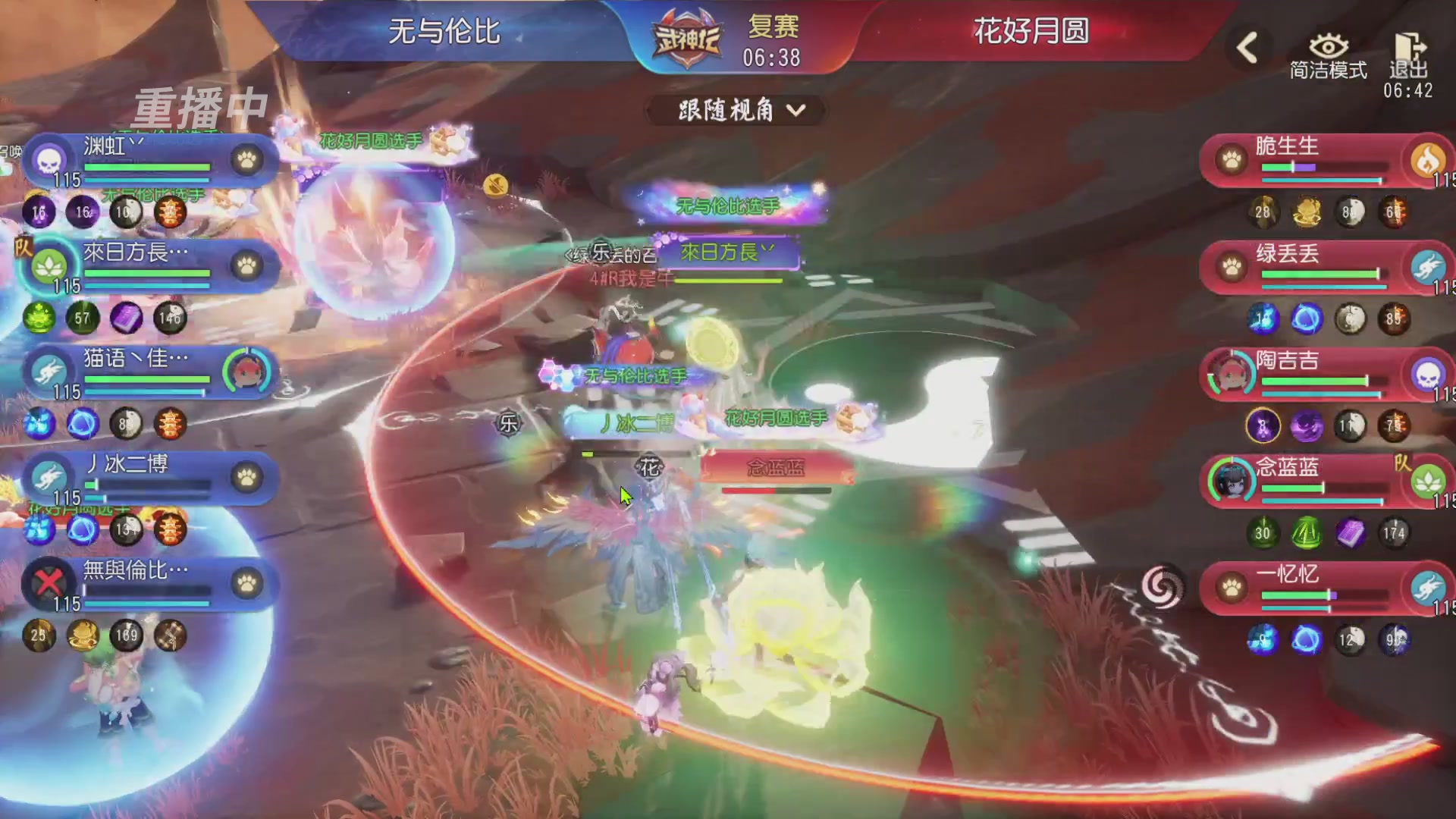 【重播】第60届武神坛