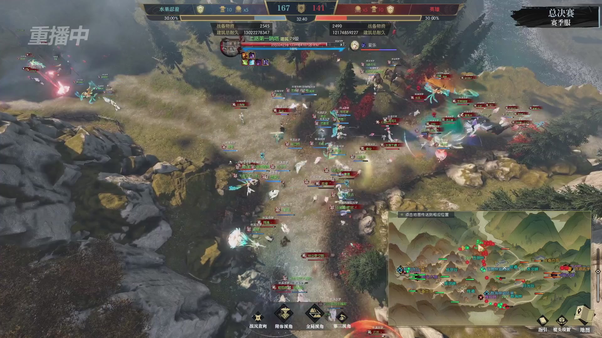 【重播】逆水寒赛季服第七届诸神之战Day3